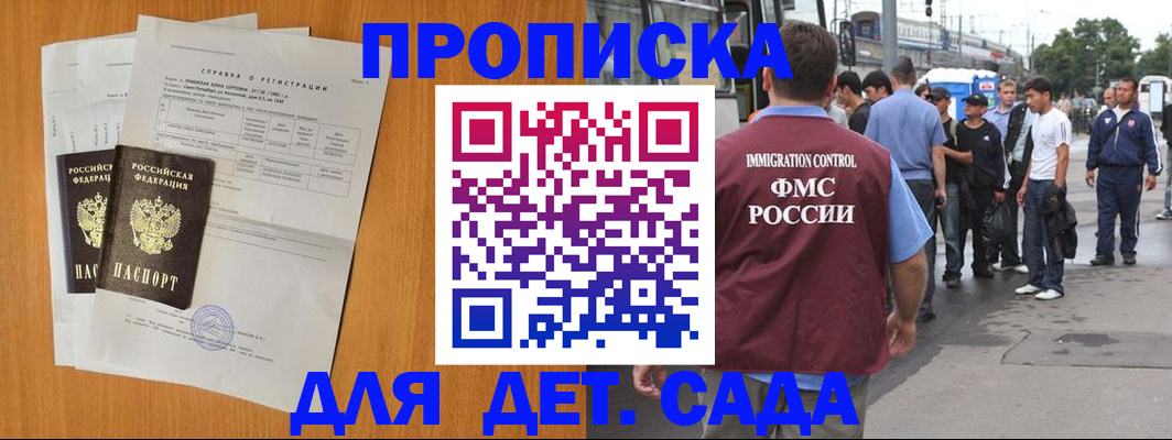 временная регистрация надежно в Приморско-Ахтарске