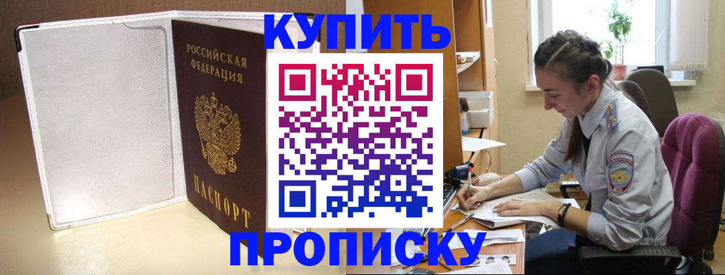 миграционный учет в Приморско-Ахтарске