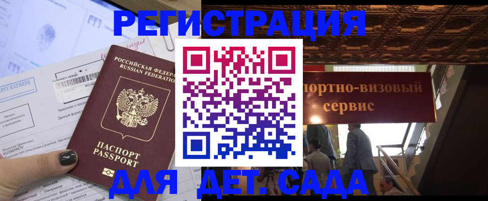 прописка иностранных граждан в Приморско-Ахтарске